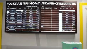 Областной диагностический центр Славянска: как воспользоваться услугами