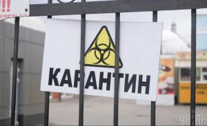 В Украине новое эпидзонирование вступило в силу. Полный список изменений