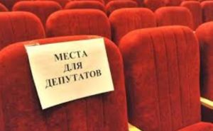 СПИСОК депутатов Краматорского районного совета