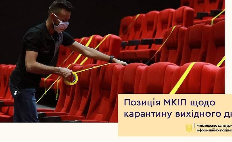 Министр культуры попросил не лишать украинцев счастья