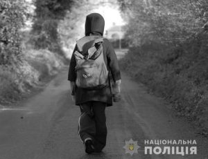 На Донеччині за 10 місяців поліцейські розшукали 688 дітей