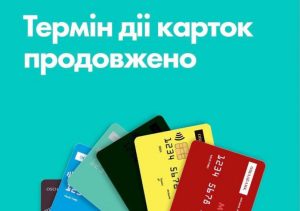 Ощадбанк продлил действие платежных карточек внутренне перемещенных лиц в 1 марта 2021