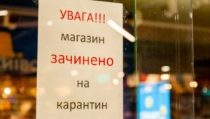 В Украине ввели новые правила карантина: запретили корпоративы и многое другое. Полный список новых запретов