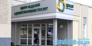 АНОНІМНО: мешканців міста просять висловити свою щодо якості надання адмінпослуг (ЦНАП) в Слов’янську