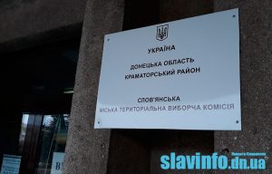 Суждено ли состоятся сессии Славянского горсовета