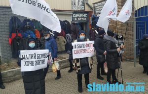 Предприниматели Славянска провели митинг против введения кассовых аппаратов