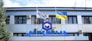 Новый менеджмент банкротит “Артемсоль” с целью продать за копейки, — СМИ