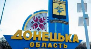 В 10 громадах Донетчины, где отменили местные выборы, будут созданы ВГА