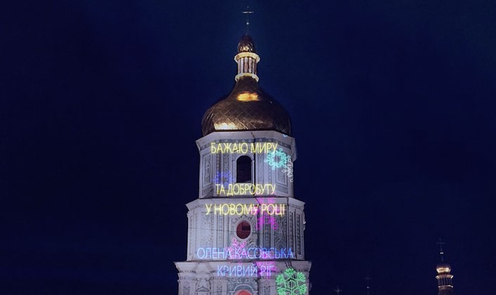 Як замовити новорічне привітання, яке покажуть на дзвінниці Софії Київської