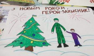 Різдвяний привіт на передову: українці можуть передати листівку військовим на Донбас