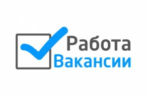 Работа в Славянске: вакансии на 15 декабря