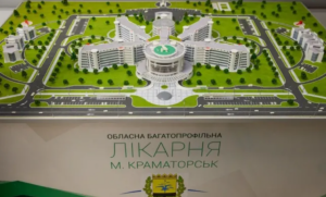 Турецьку компанію не допустили до тендеру на будівництво обласної лікарні у Краматорську