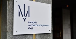 Дело «Роттердам +» закрыто законно