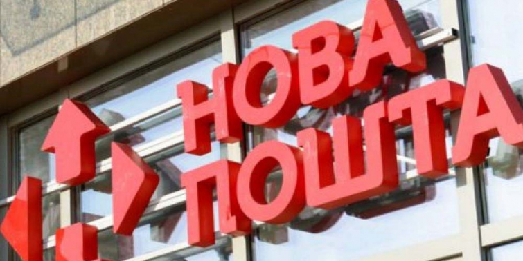На Новой почте изменения, про которые важно знать украинцам