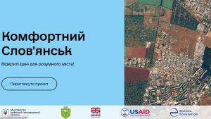 «Комфортный Славянск» – интерактивный инструмент влияния на благоустройство города