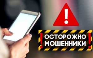 «Допоможи на операцію». Поліція Слов’янська попереджає про телефонних шахраїв, які під виглядом родичів «б’ють на жалість»
