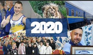 Гарні новини Донбасу, що сталися у 2020 році