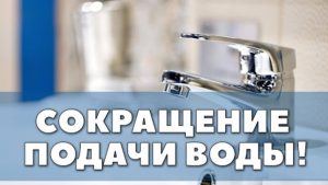 Славянску снова сократили подачу воды