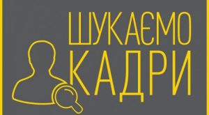 Работа в Славянске: вакансии на 16 февраля