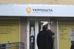 Укрпочта может прекратить доставку пенсий с апреля