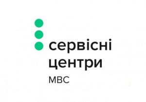 Інформація про порядок отримання довідки про відсутність або наявність судимості