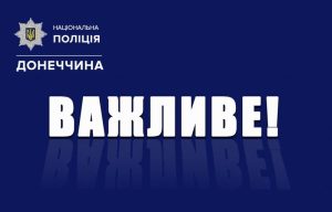 19 потерпілих: житель Слов’янська розбещував та ґвалтував неповнолітніх, а також знімав це на камеру