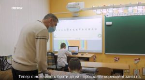 Слов’янська школа-інтернат для незрячих і слабозорих дітей отримала новітнє обладнання