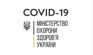 Перша партія вакцин від COVID-19 в Україну прибуде  в середині лютого