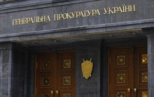 В Украине начали работать новые окружные прокуратуры