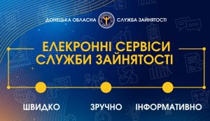 Як знайти вакансію чи працівника не виходячи з дому?
