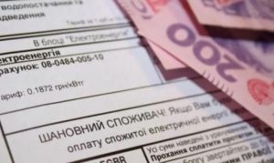 Кабмин продлил текущий тариф на электроэнергию до 1 мая: Подробности