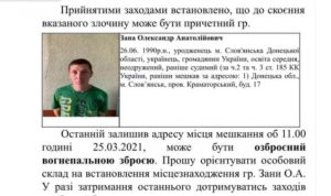 Может быть вооружен: опубликована ориентировка на предполагаемого налетчика на металлобазу в Славянске