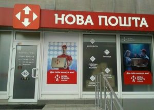 Новая почта повысила цены: сколько будет стоить посылка