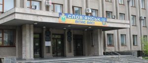 Может ли быть введена военно-гражданская администрация в Славянске?