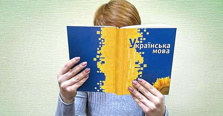 Уряд затвердив схему іспитів з української мови для держслужбовців