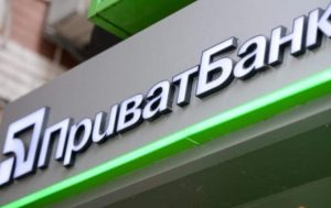 ПриватБанк продадут частному собственнику: когда, зачем и как скажется на украинцах