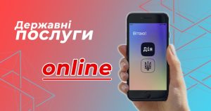 У додатку “Дія” з квітня з’являться нові послуги