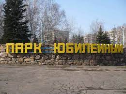 В Краматорске область профинансирует флагшток в парке “Юбилейный”, а город – благоустройство территории