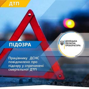 Пожежник здійснив наїзд на велосипедиста: потерпілий помер у лікарні