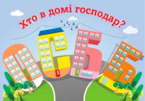 У Слов’янську стартує проєкту «Добрі сусіди – одна країна»