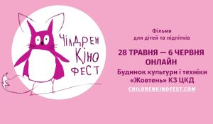 У Слов`янську проходить реєстрація на БЕЗКОШТОВНІ кінотеатральні покази
