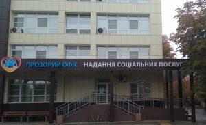 До уваги одержувачів житлової субсидії, – УСЗН Слов’янська