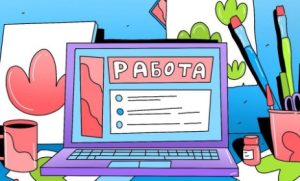 Работа в Славянске: вакансии на 25 мая