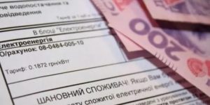 “Укрэнерго” хочет увеличить свой тариф на передачу электроэнергии на 21%