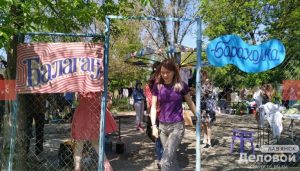 До 20:00: в парке Славянска проходит ярмарка-барахолка “Балаган”