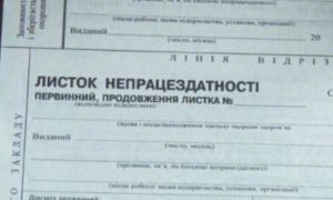 В Украине вырос размер больничных