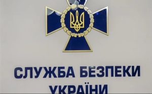 В Раде предложили установить минимальный оклад для сотрудников СБУ в 45 тыс. грн