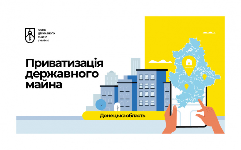 На території Донецької області 28 об’єктів державного майна пропонуються до приватизації