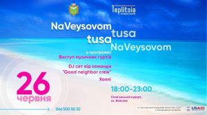 РОЗКЛАД руху міського громадського транспорту  у вечірній час 26 червня у зв’язку з відзначенням в Слов’янську Дня молоді 