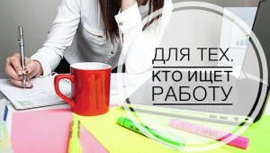 Работа в Славянске: вакансии на 15 июня